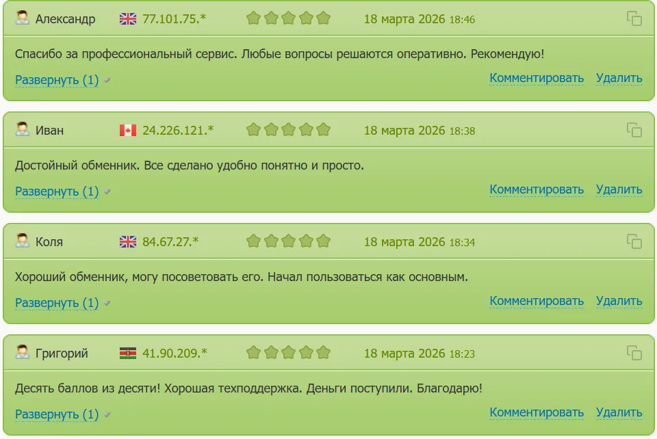 bitbuy pro отзывы обменник