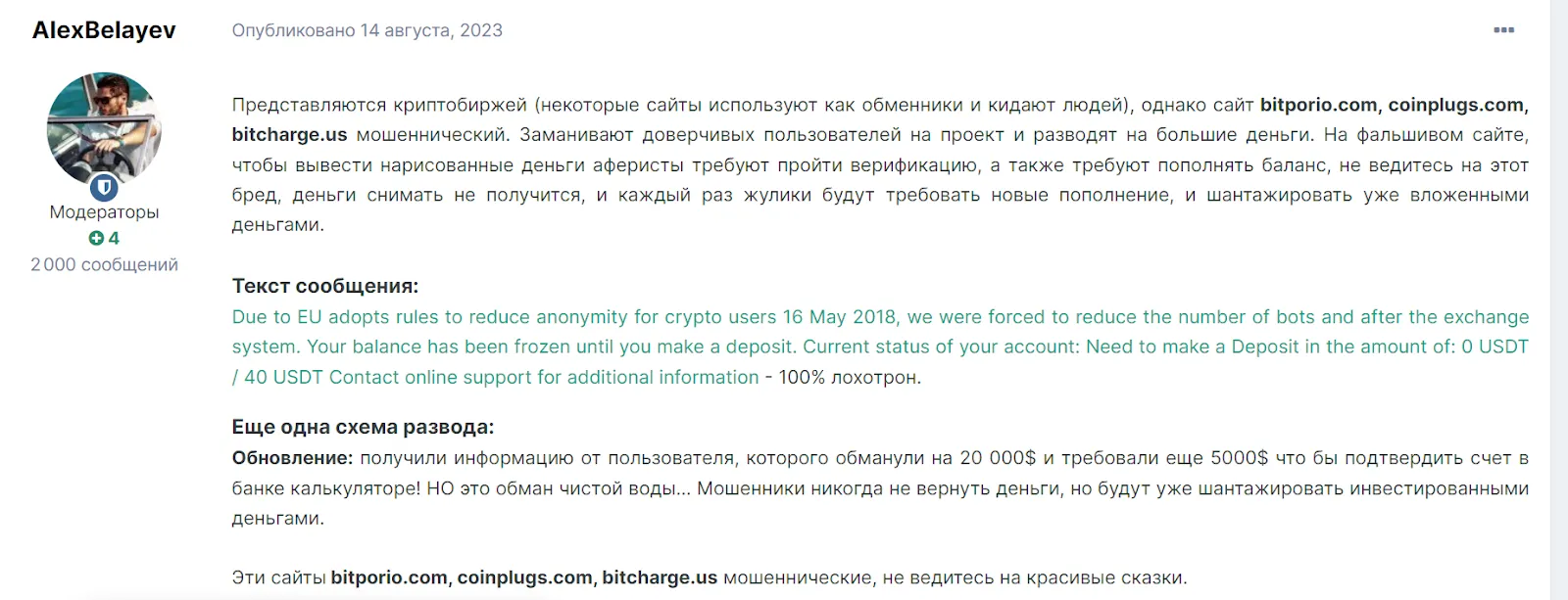отзывы о проекте BitCharge отзывы о проекте BitCharge