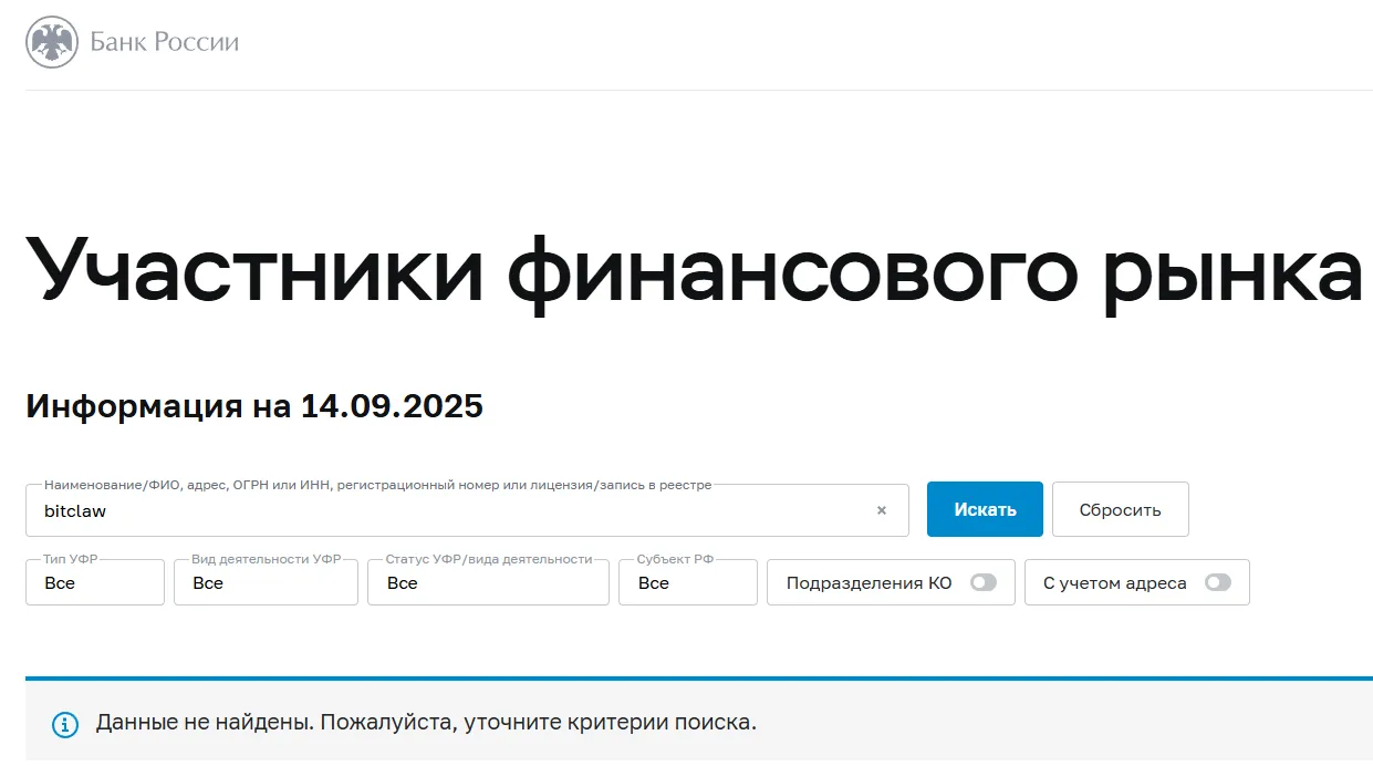 Битклав Битклав