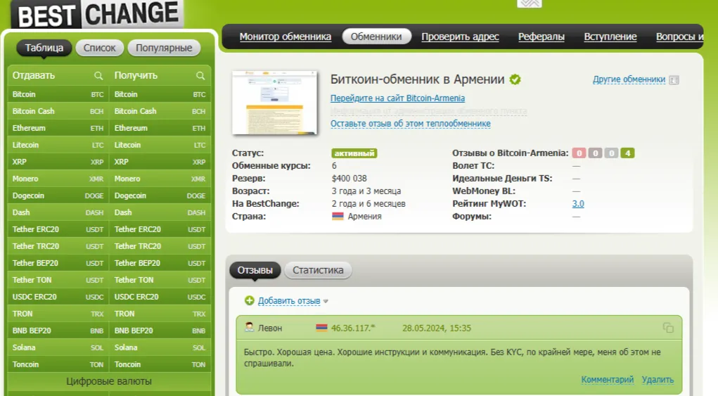 bitcoin armenia exchange