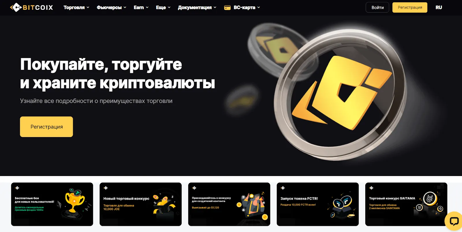 биржа bitcoix биржа bitcoix