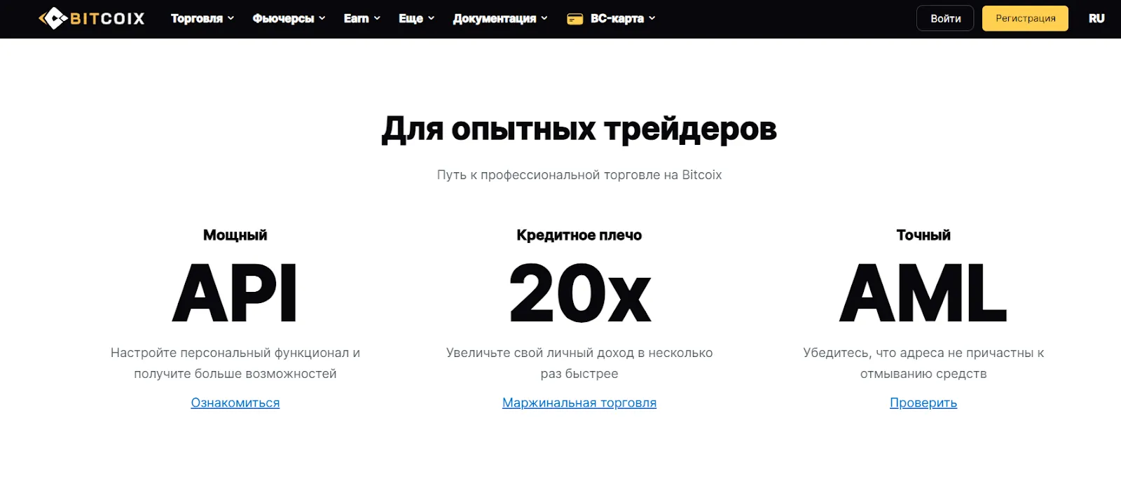 bitcoix биржа отзывы bitcoix биржа отзывы