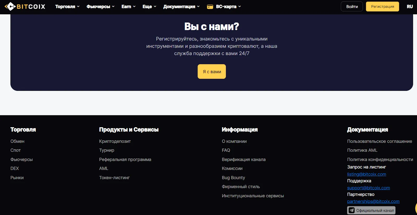 bitcoix отзывы bitcoix отзывы