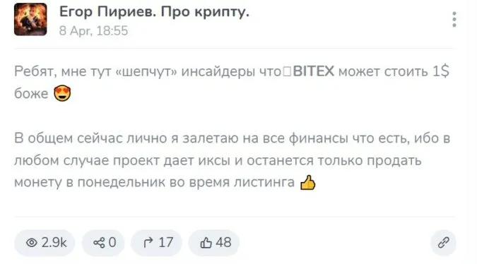 битекс криптовалюта битекс криптовалюта