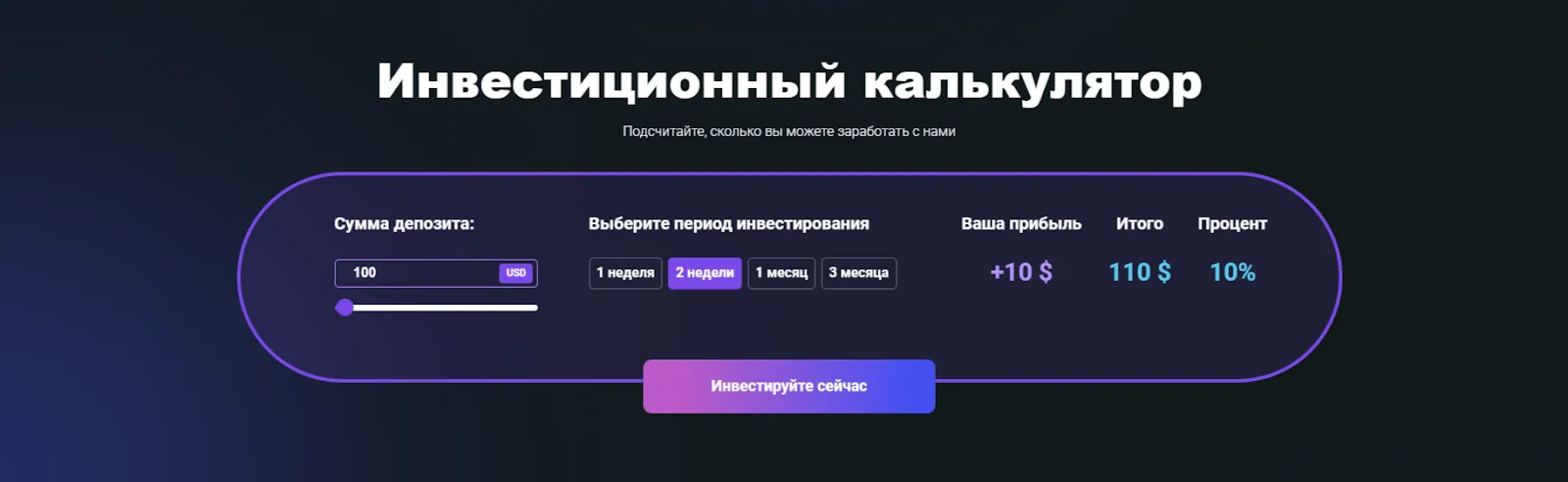 Bitflux тг
