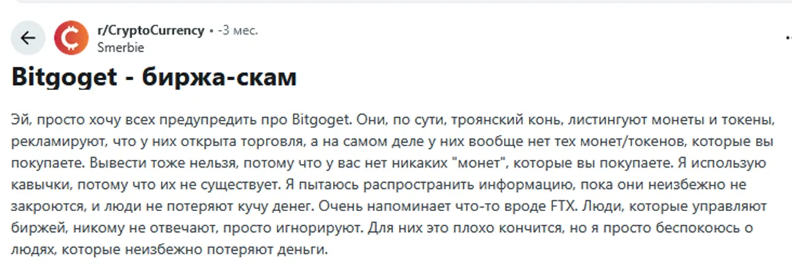 bitgoget биржа