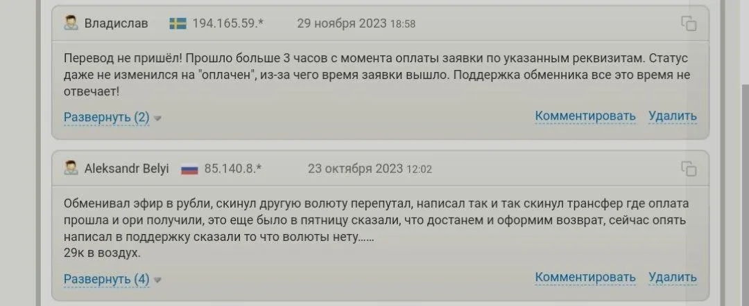 бит хантер бит хантер