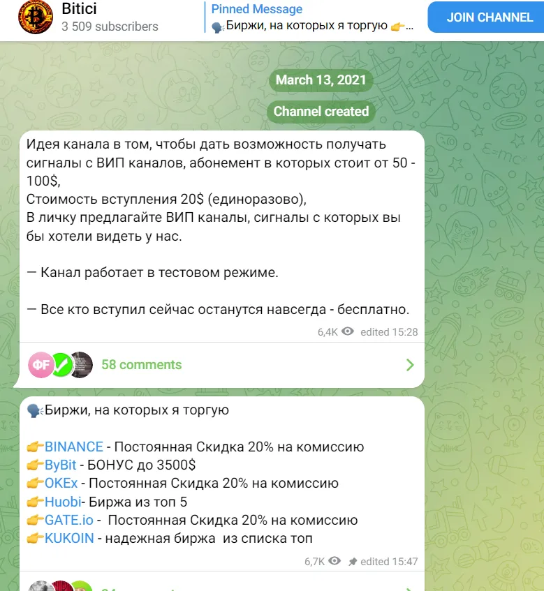 bitici телеграмм bitici телеграмм