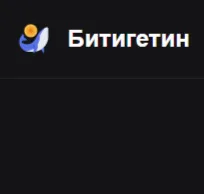 Bitigetin — отзывы и рейтинг