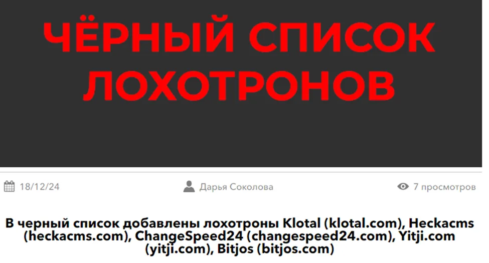 bitjos биржа bitjos биржа