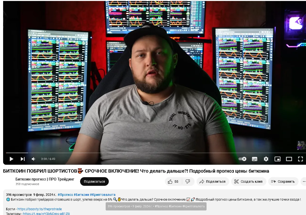 PRO Трейдинг