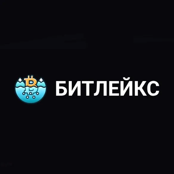 Bitlakes — отзывы и рейтинг