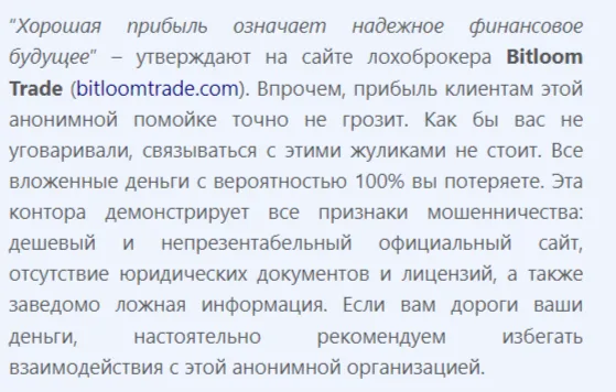 bitloom trade bitloom trade
