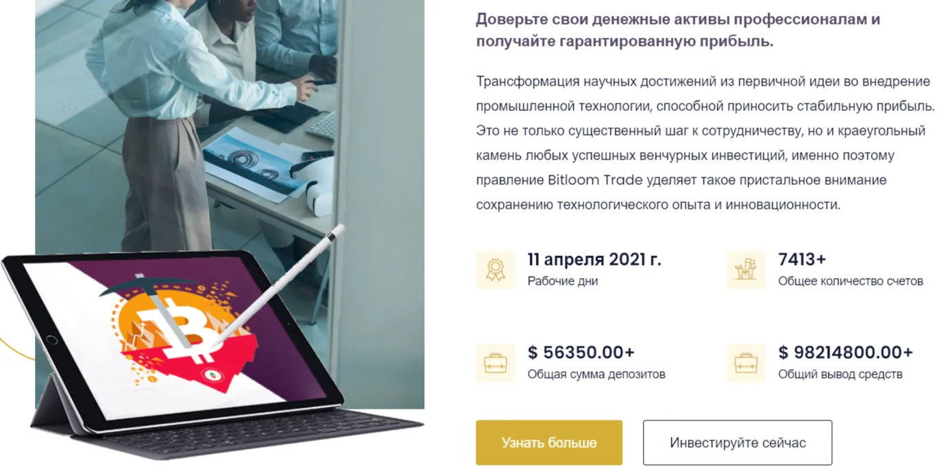 ВК bitloom trade ВК bitloom trade