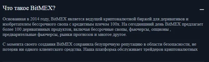 bitmex отзывы bitmex отзывы