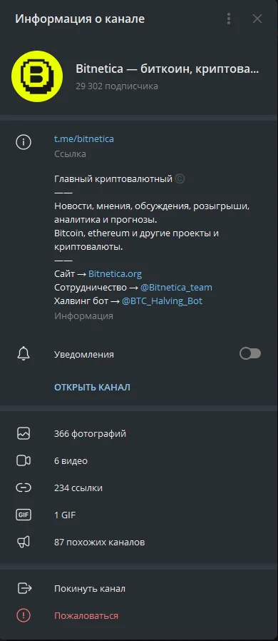 битнетика битнетика