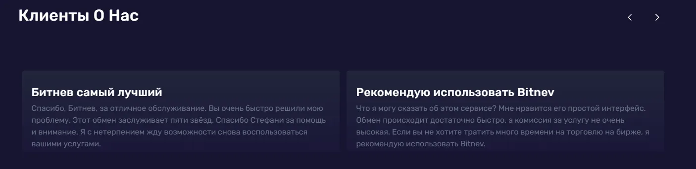 Bitnev Bitnev