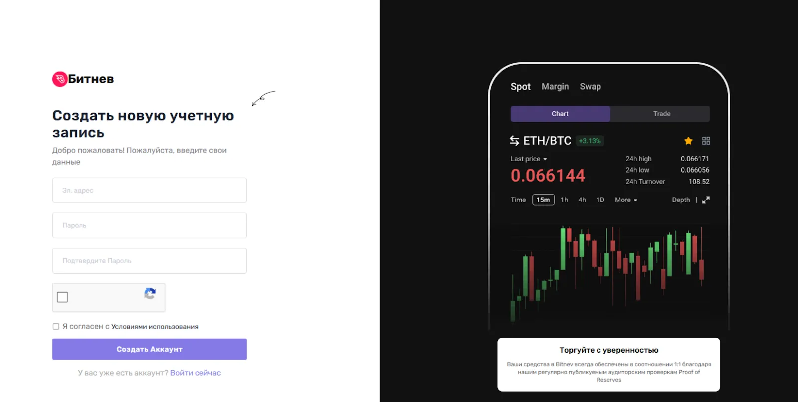 Bitnev биржа Bitnev биржа