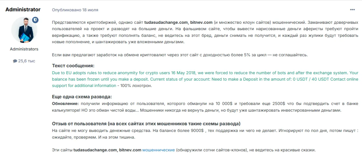 Bitnev биржа Bitnev биржа