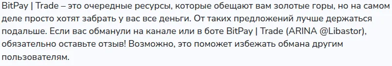 Bitpay Trade Bitpay Trade