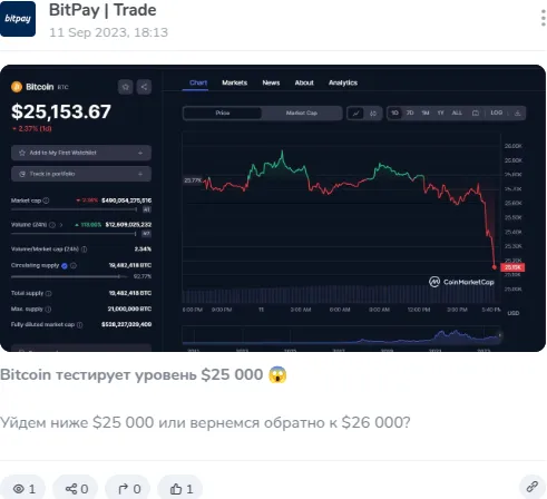 Bitpay Trade Bitpay Trade