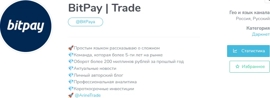 Bitpay Trade Bitpay Trade