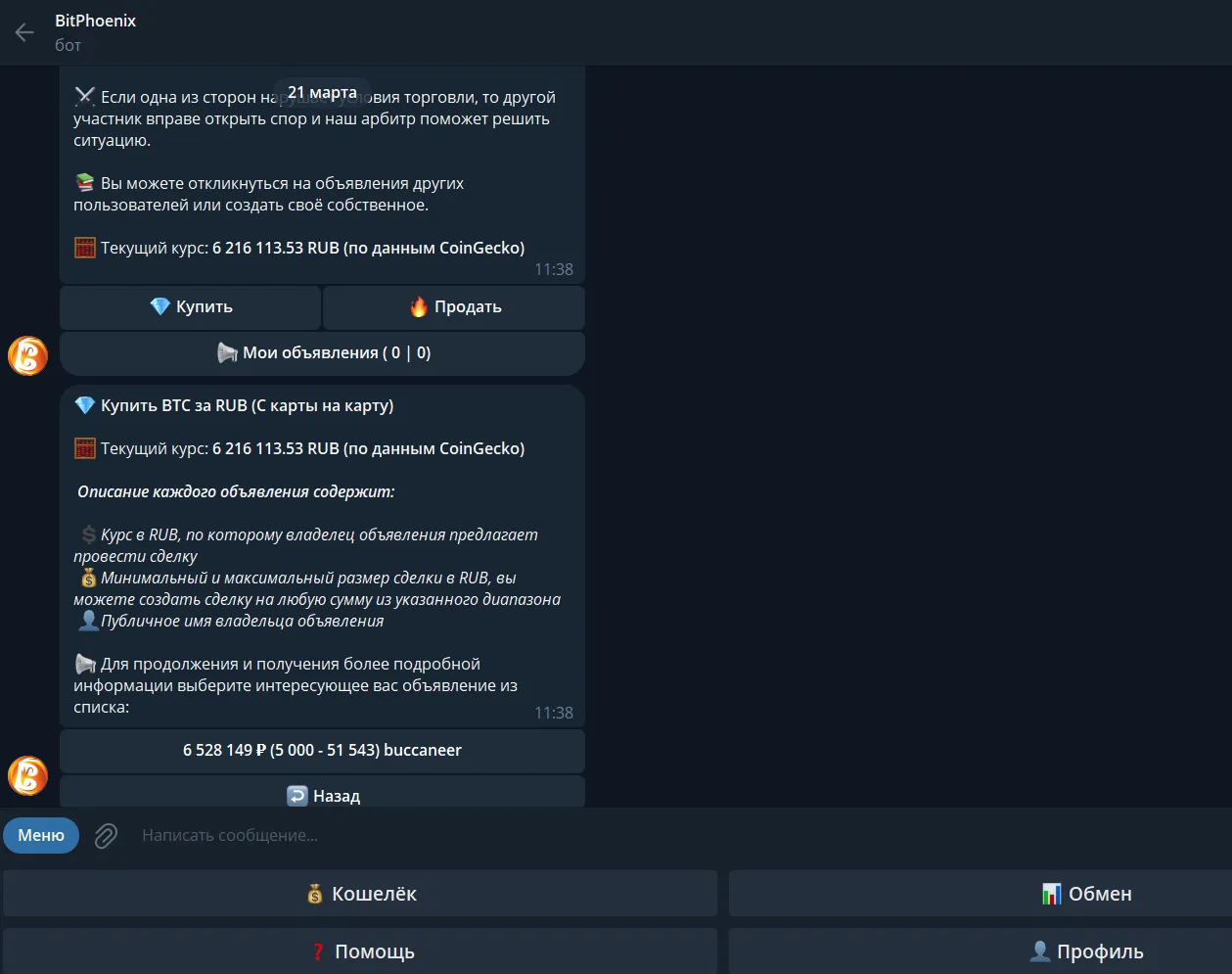 bitphoenix отзывы