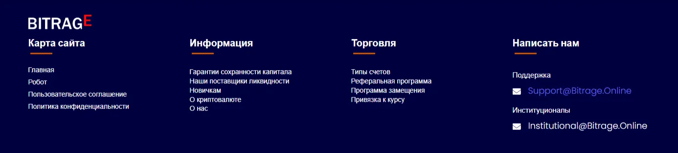 Bitrage биржа Bitrage биржа