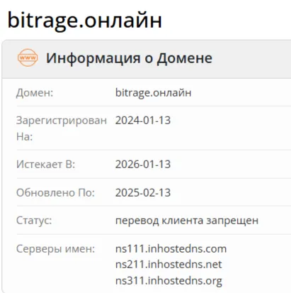 Битрейдж отзывы Битрейдж отзывы