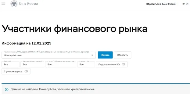 Bits Capital Com Trading Fraud And Scam