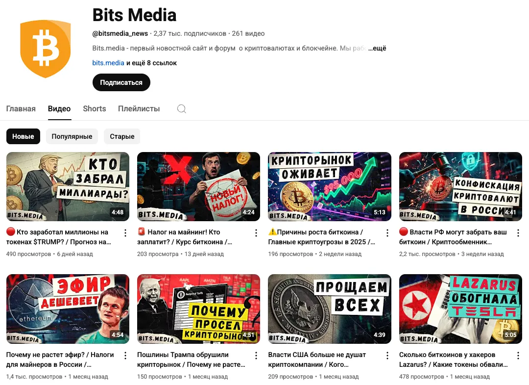 bitsmedia крипто