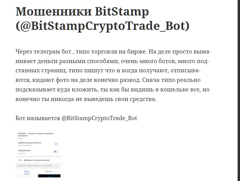 Bitstampcryptotrade Bot Bitstampcryptotrade Bot