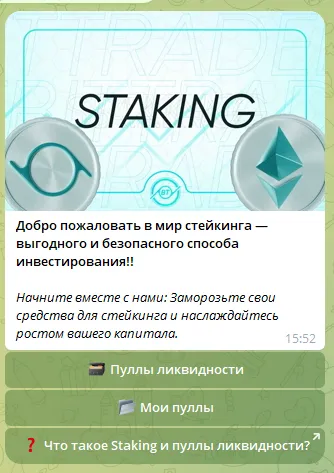 bittrade futures bot отзывы