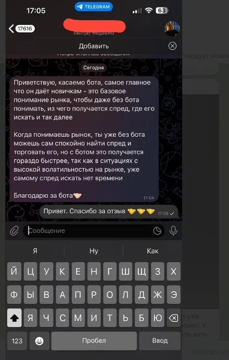 Миллион на Bitcoin чат