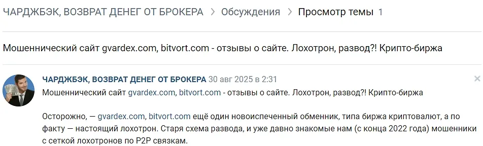 битворт