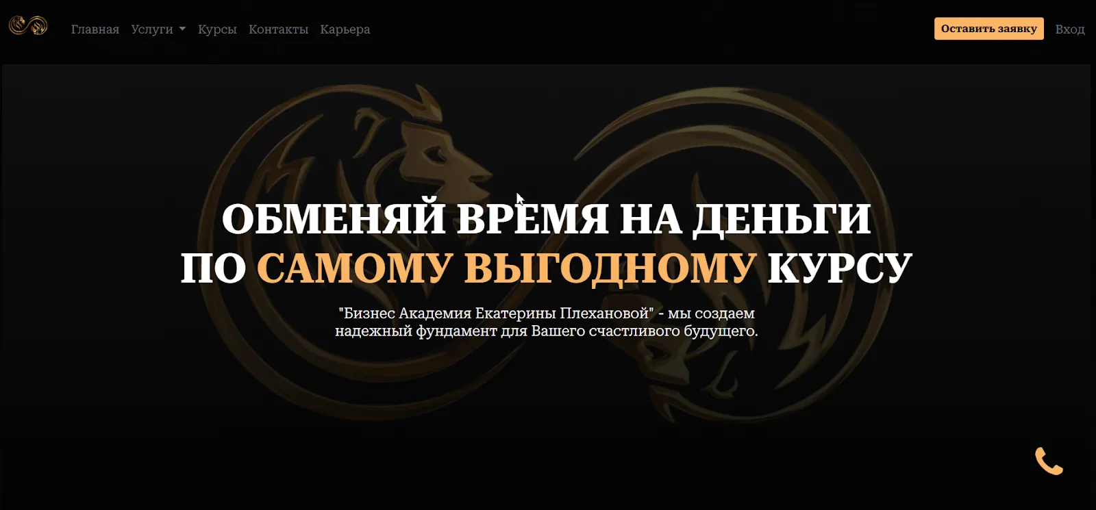 бизнес академия екатерины плехановой отзывы