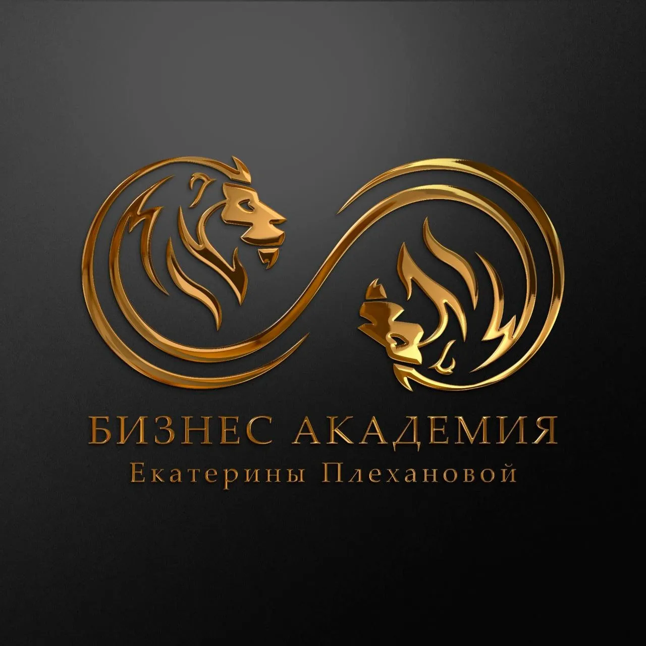 Бизнес Академия Екатерины Плехановой — отзывы и рейтинг