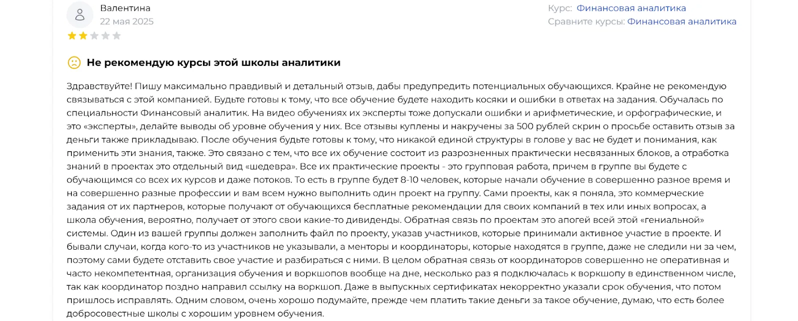 бизнес аналитик changellenge