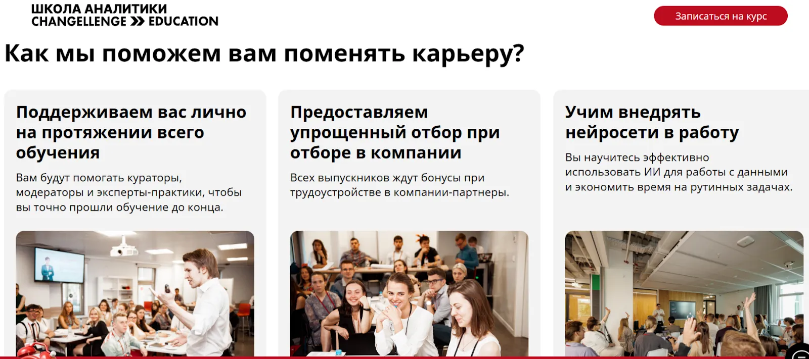 бизнес аналитик changellenge