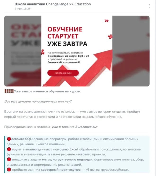 бизнес аналитик changellenge курс