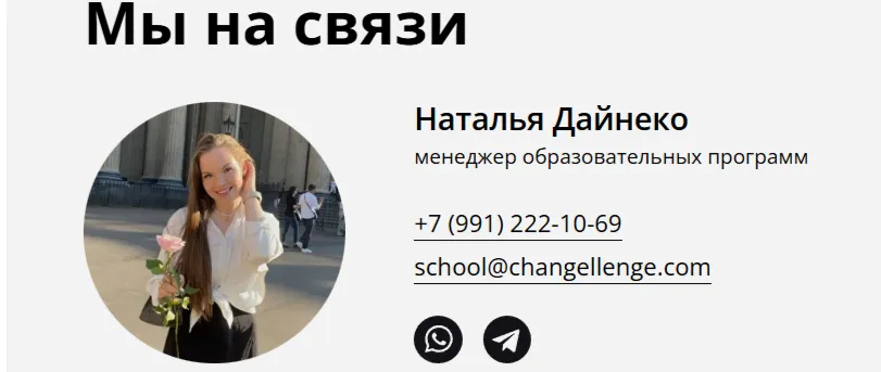 отзывы о курсе бизнес аналитики changellenge