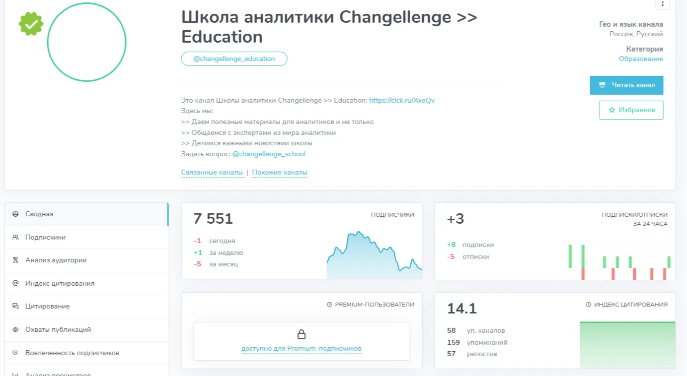 отзывы о курсе бизнес аналитики changellenge
