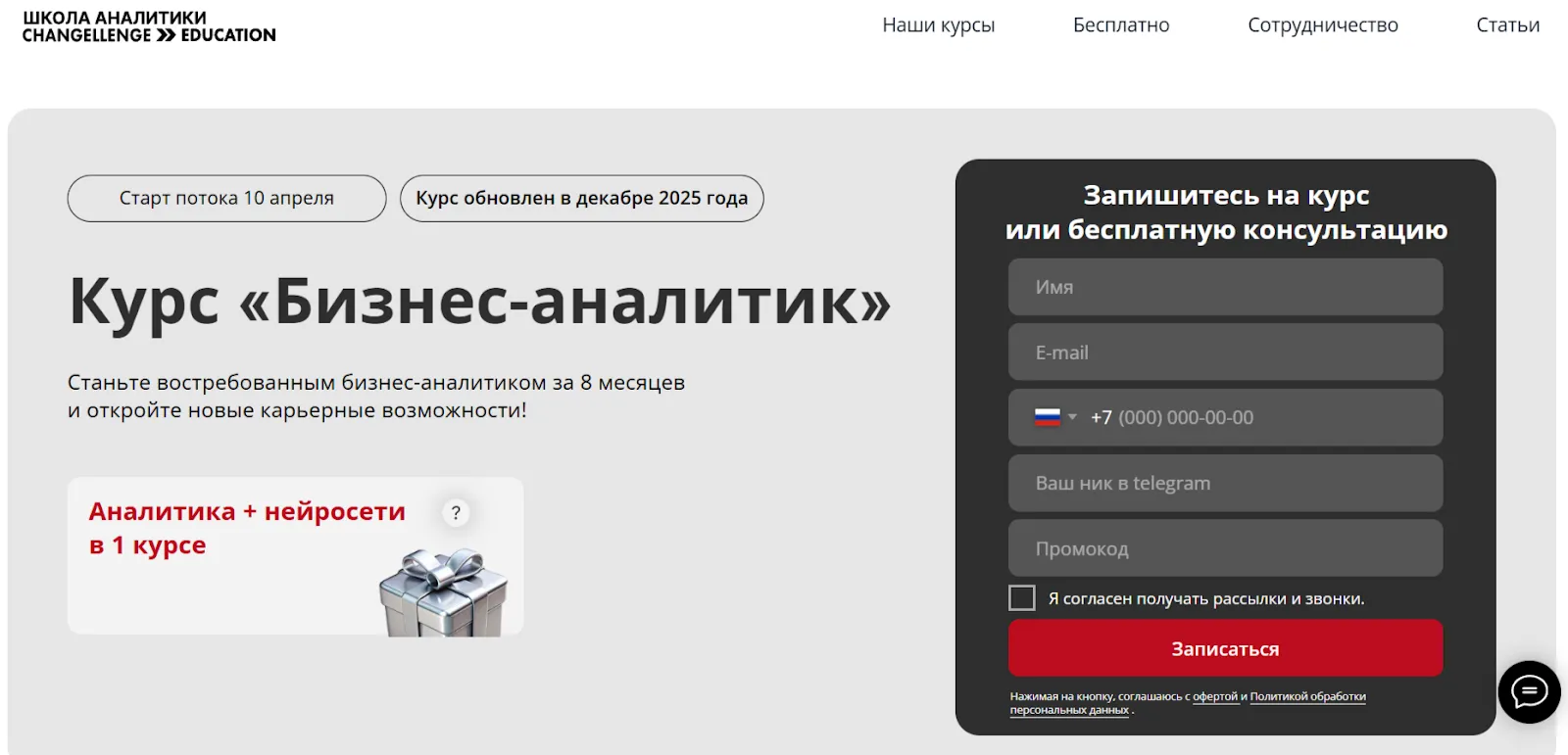 отзывы о курсе бизнес аналитики changellenge