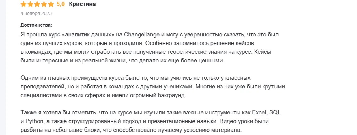 отзывы о курсе бизнес аналитики changellenge