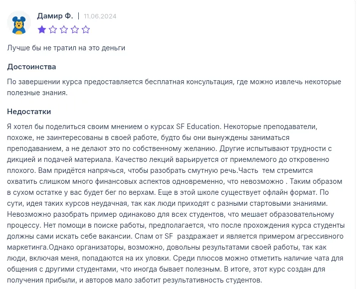 sf education отзыв курс бизнес аналитик sf education отзыв курс бизнес аналитик