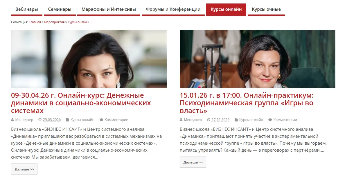 бизнес инсайт школа отзывы