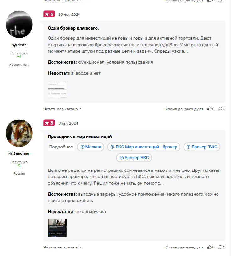 когда выплаты по бкс дивидендные акции