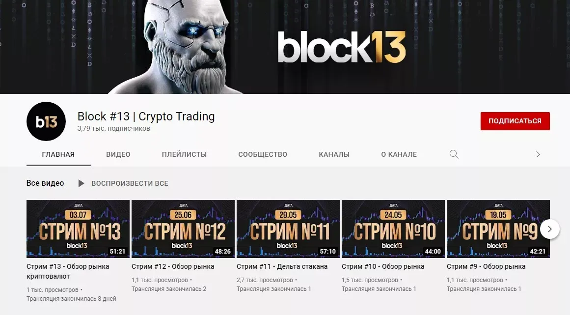 block13 trade block13 trade