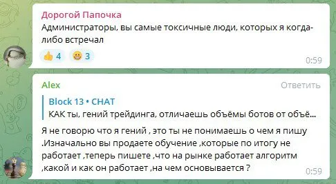 block13 трейдинг block13 трейдинг
