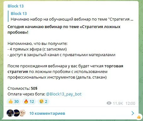 block13 трейдинг block13 трейдинг